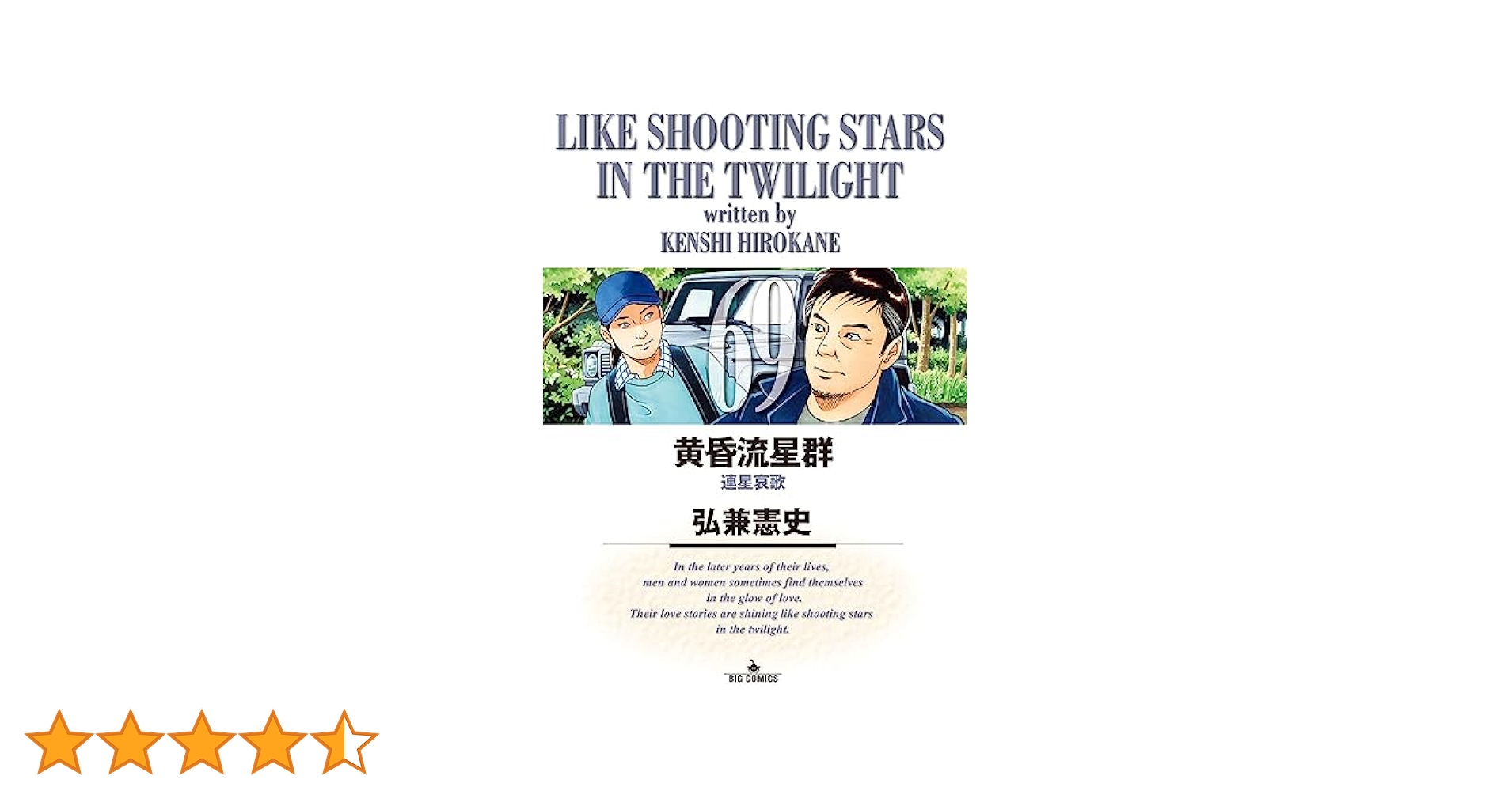 【1.2日限定セール！】【コンビニ版】黄昏流星群 全69巻 1.2日限定セール！】【コンビニ版】黄昏流星群 全69巻